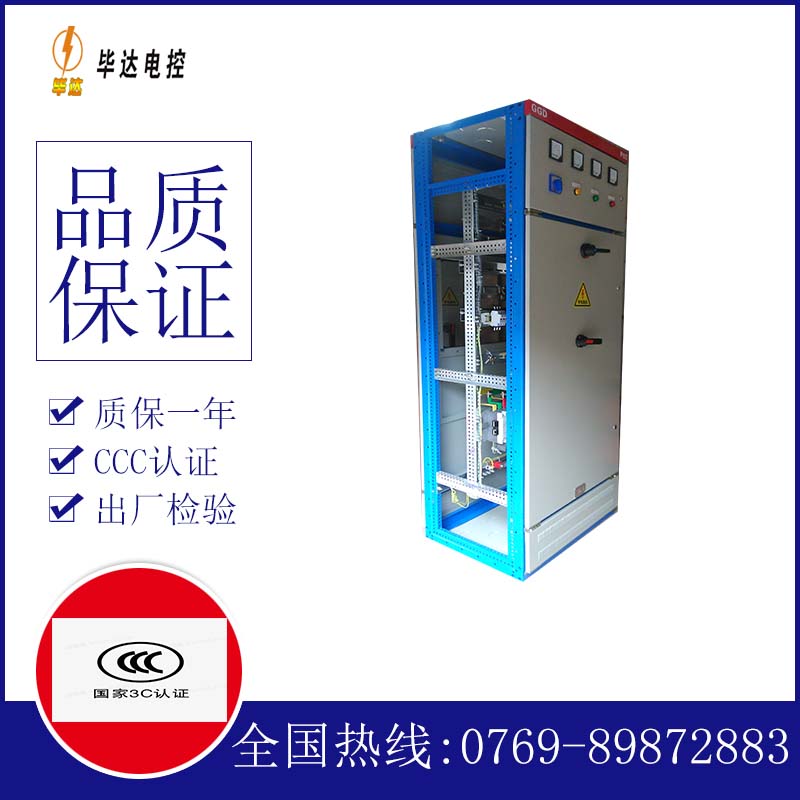 扬州GGD固定式开关柜