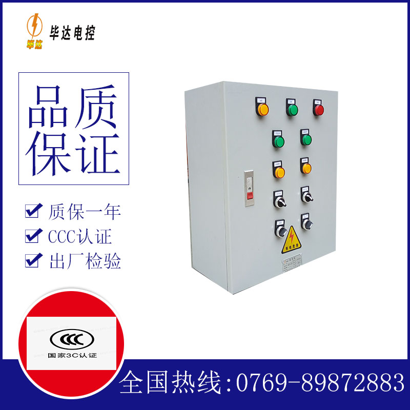 扬州一用一备控制箱