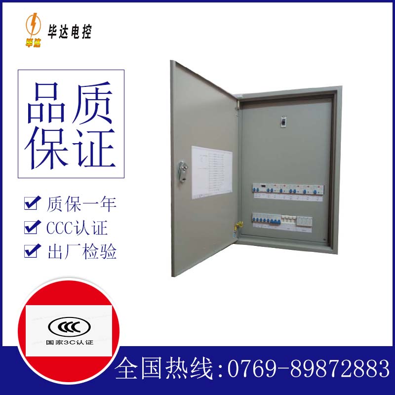扬州成套配电箱